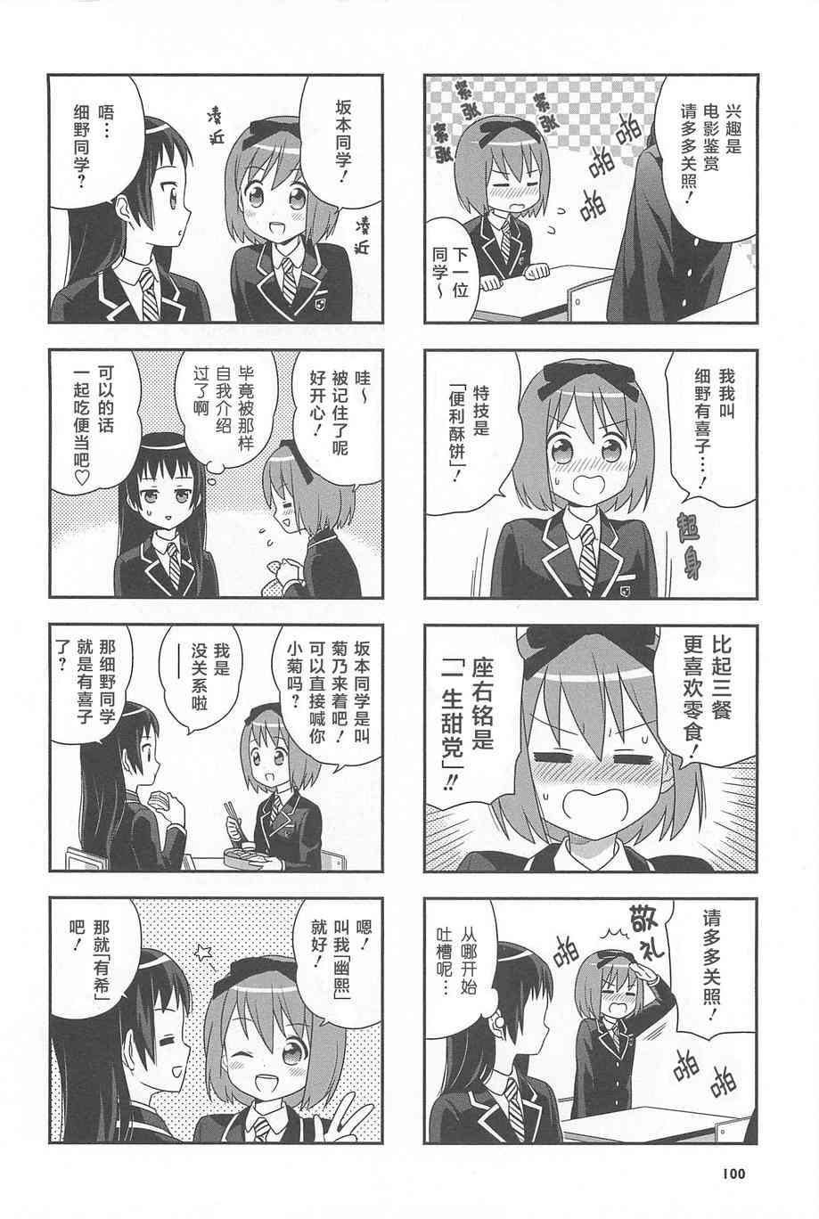 11话25