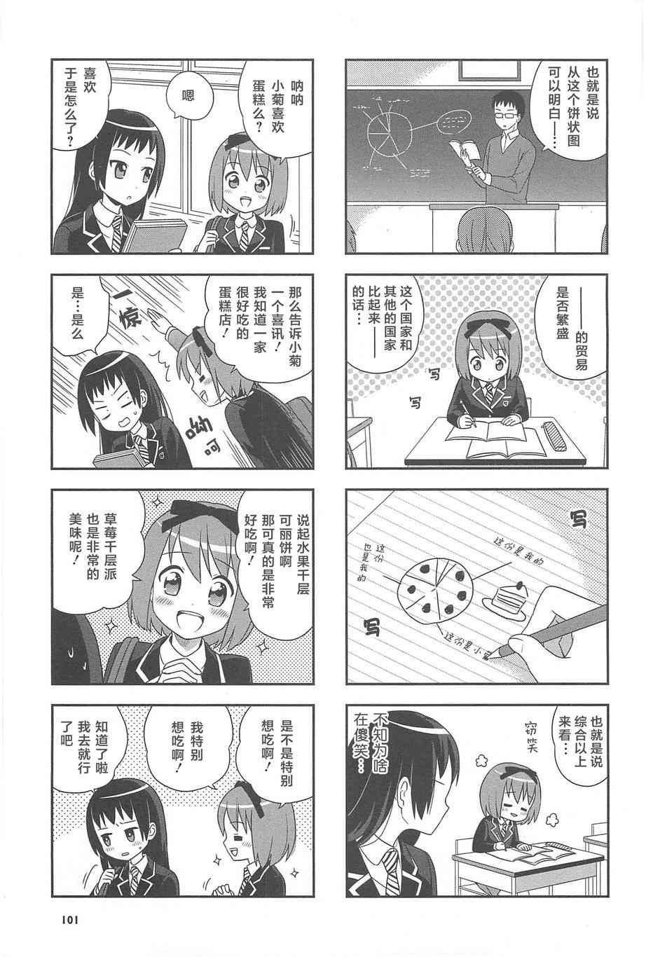 11话26