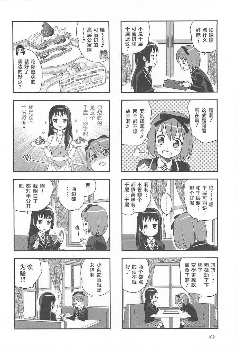 11话27