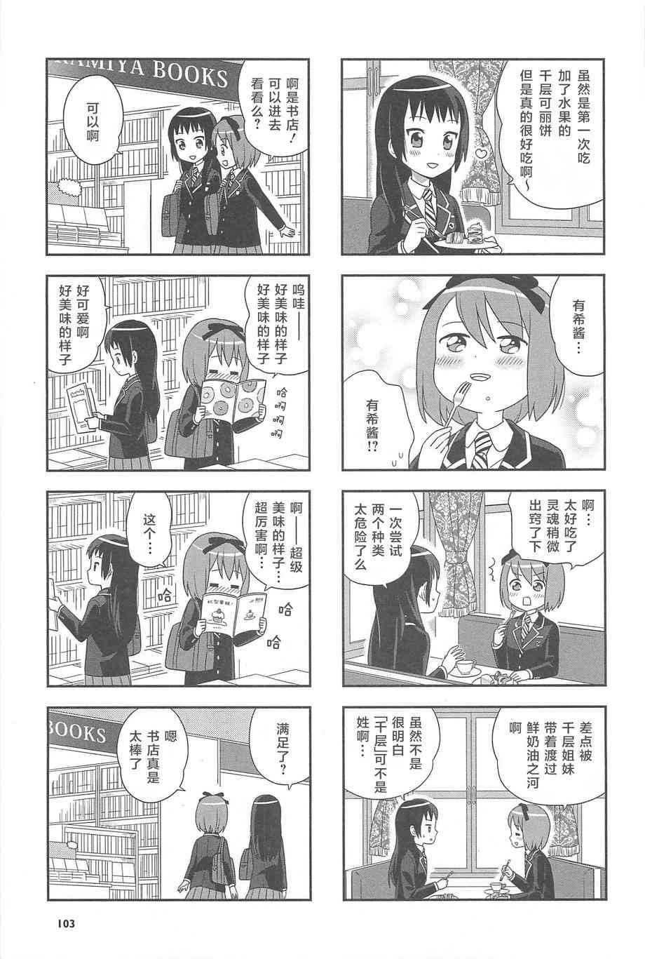 11话28