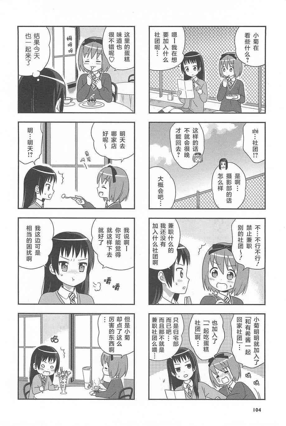 11话29