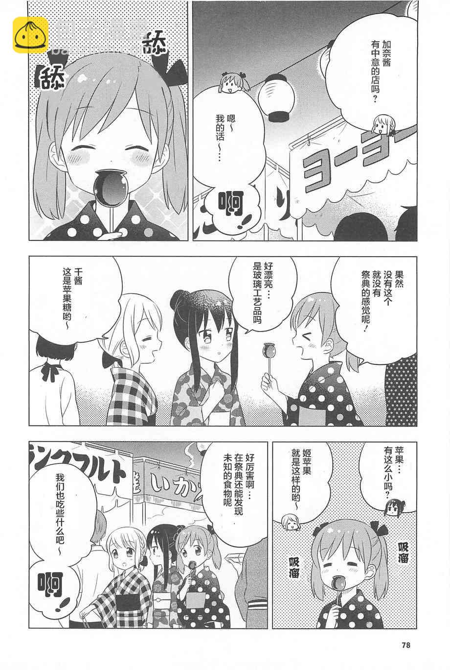 11话3