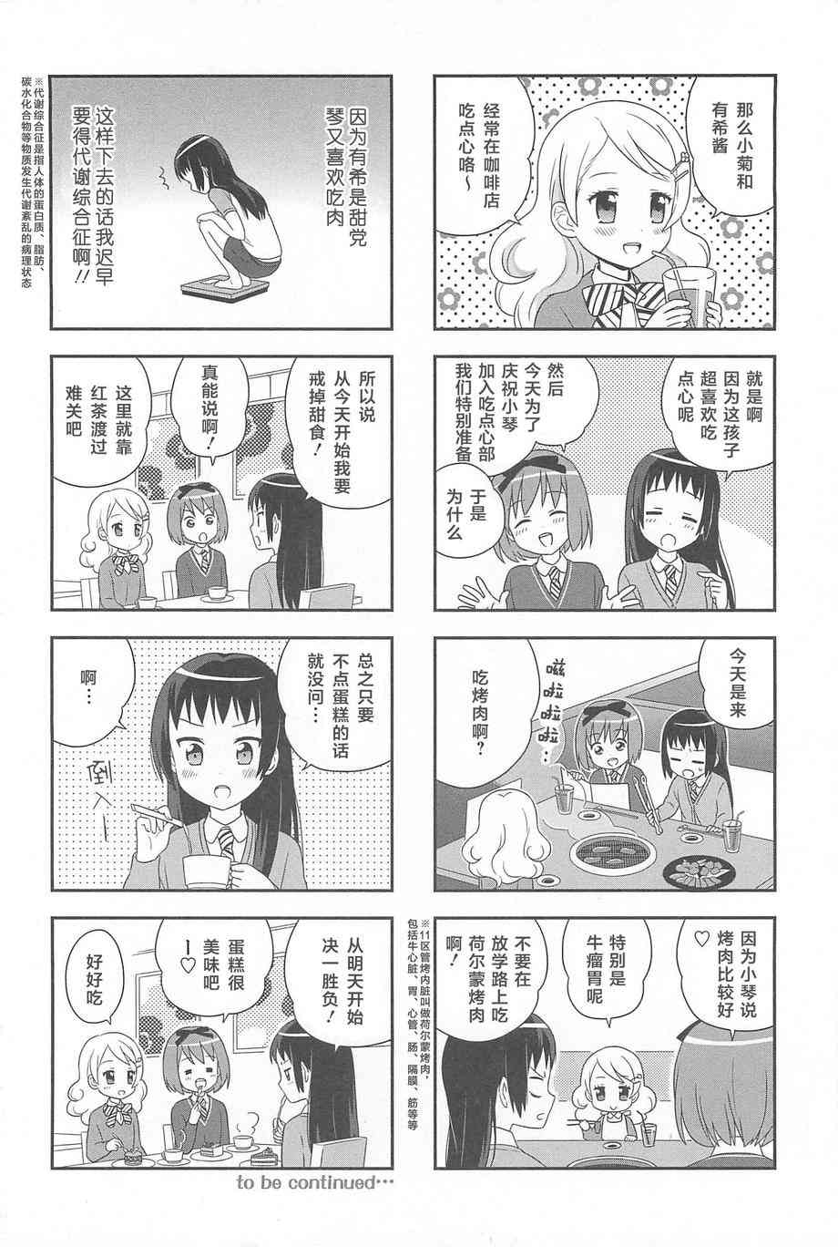 11话31