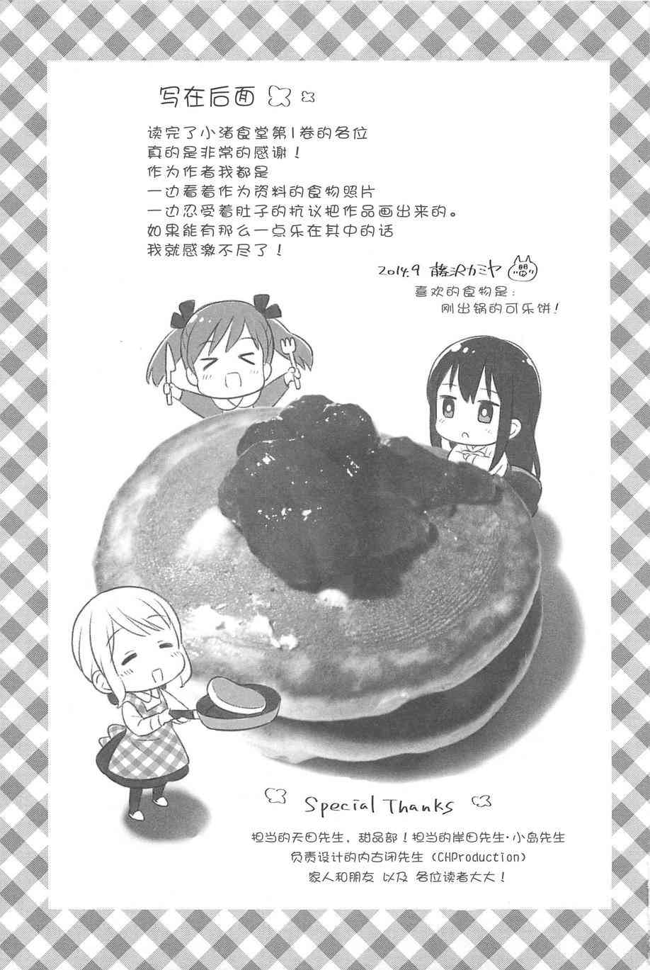11话32