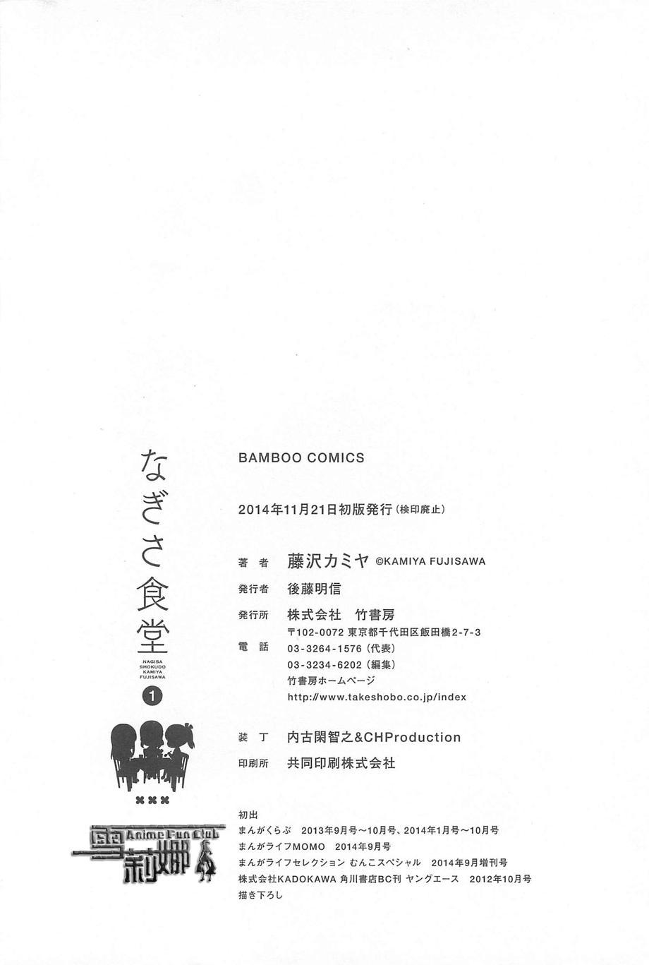 11话33