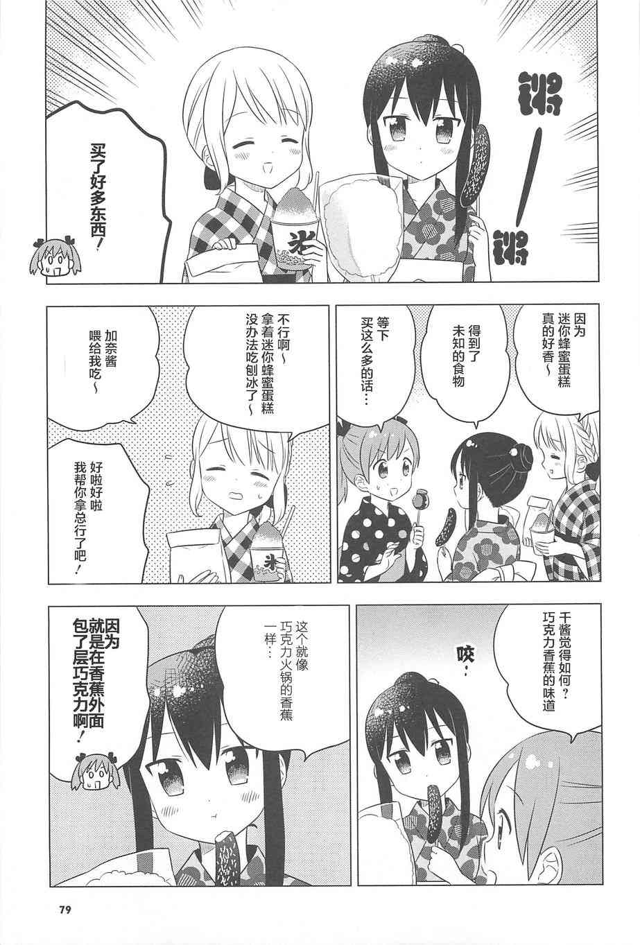 11话4