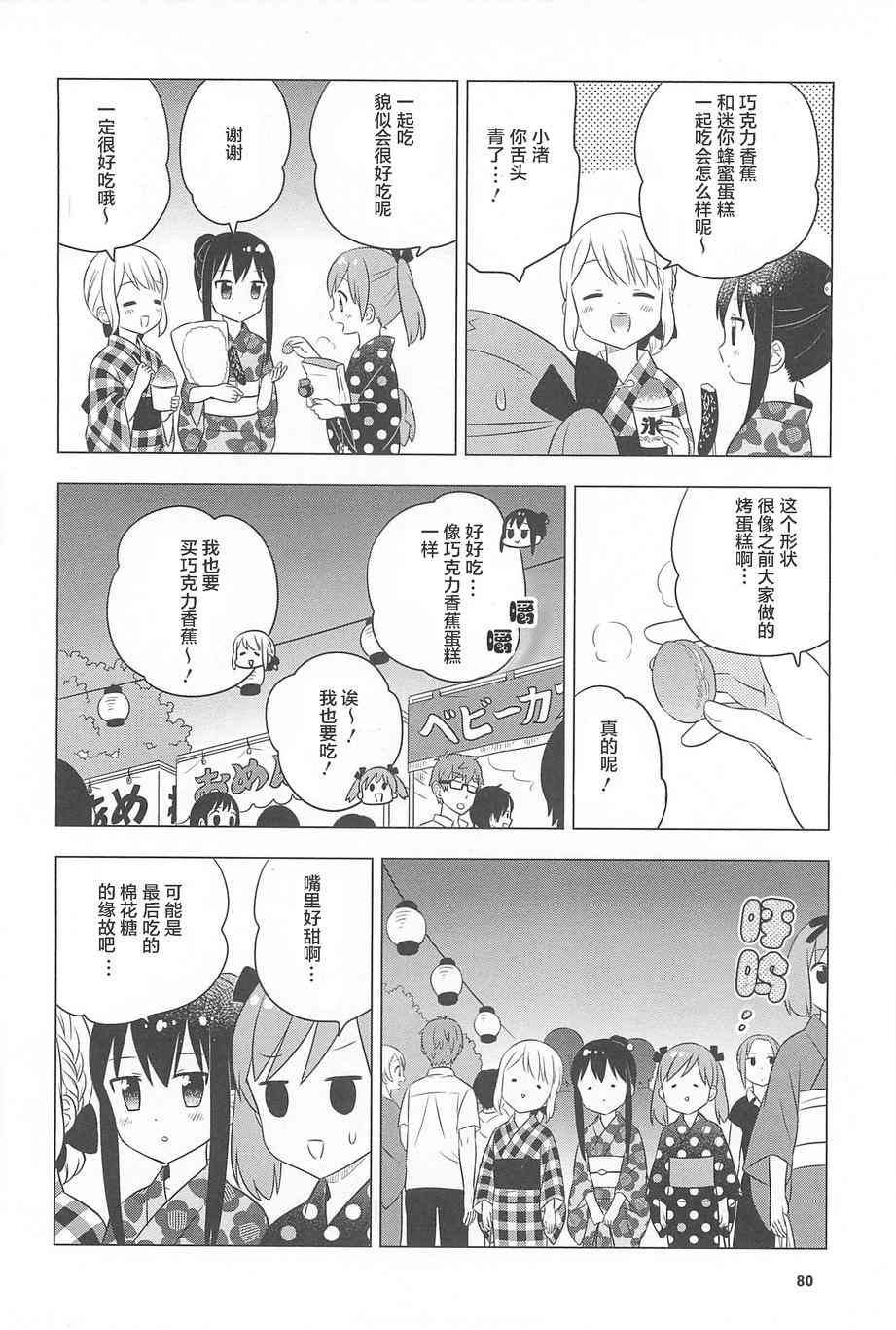 11话5