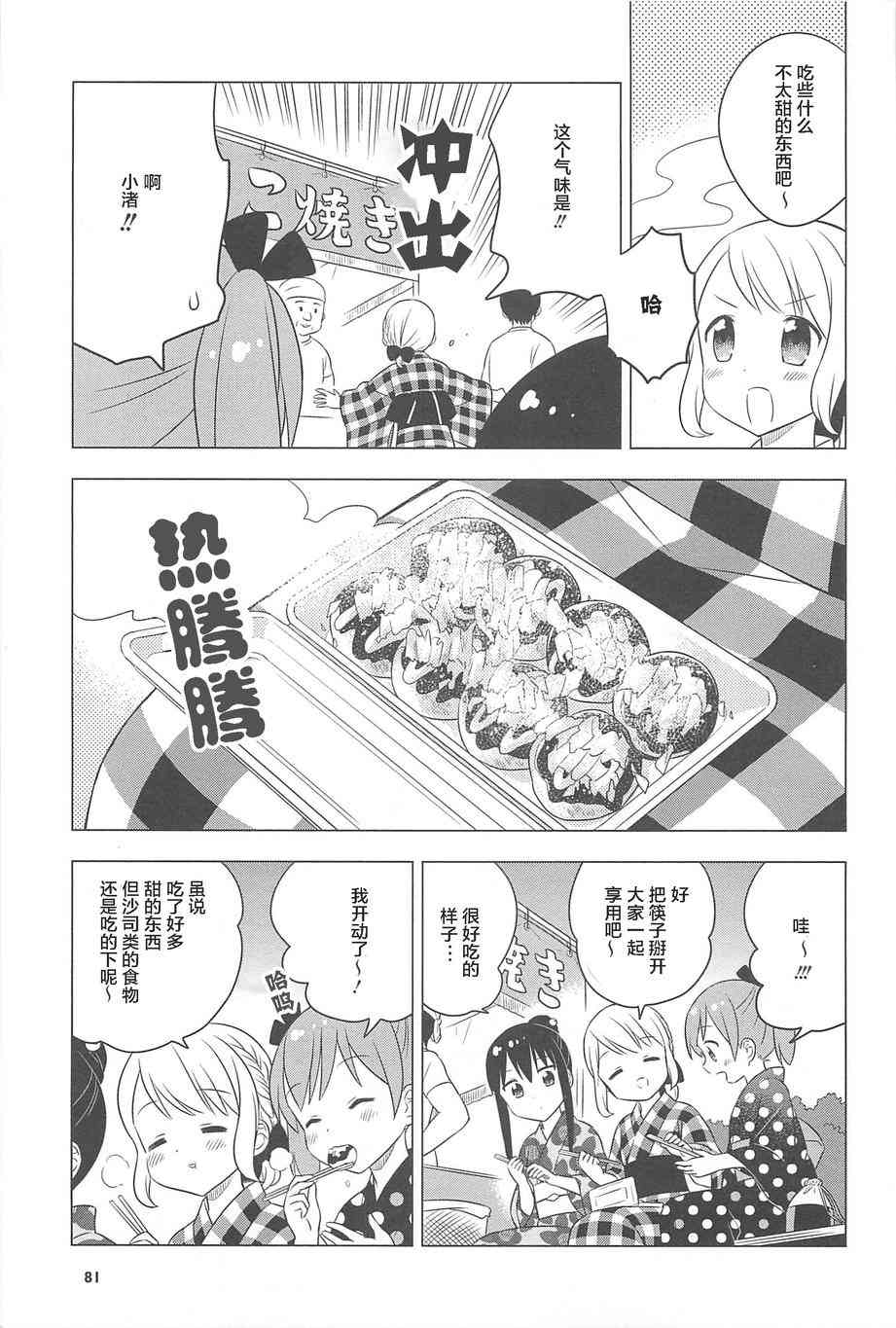 11话6