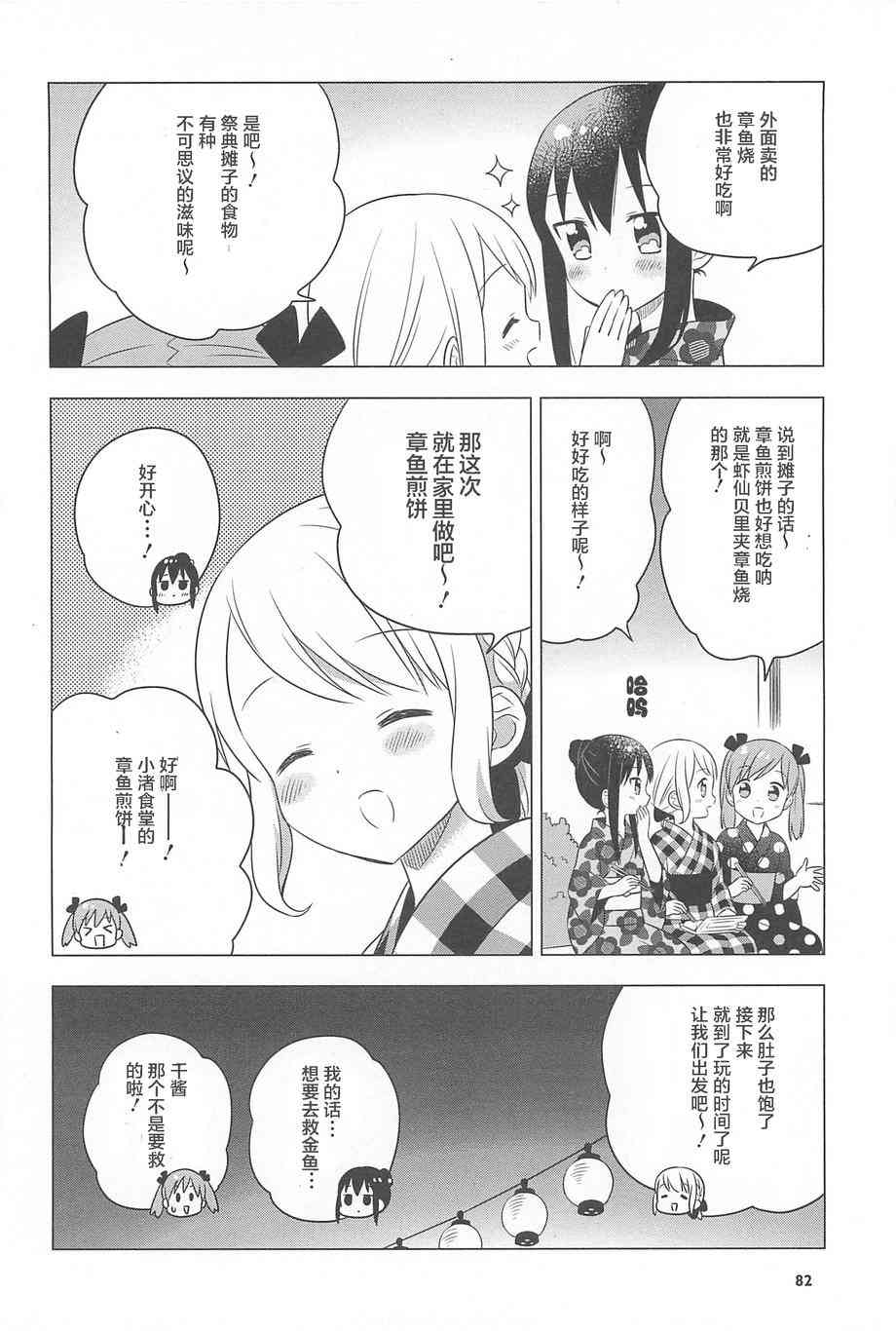 11话7