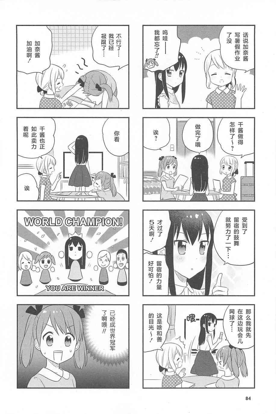 11话9