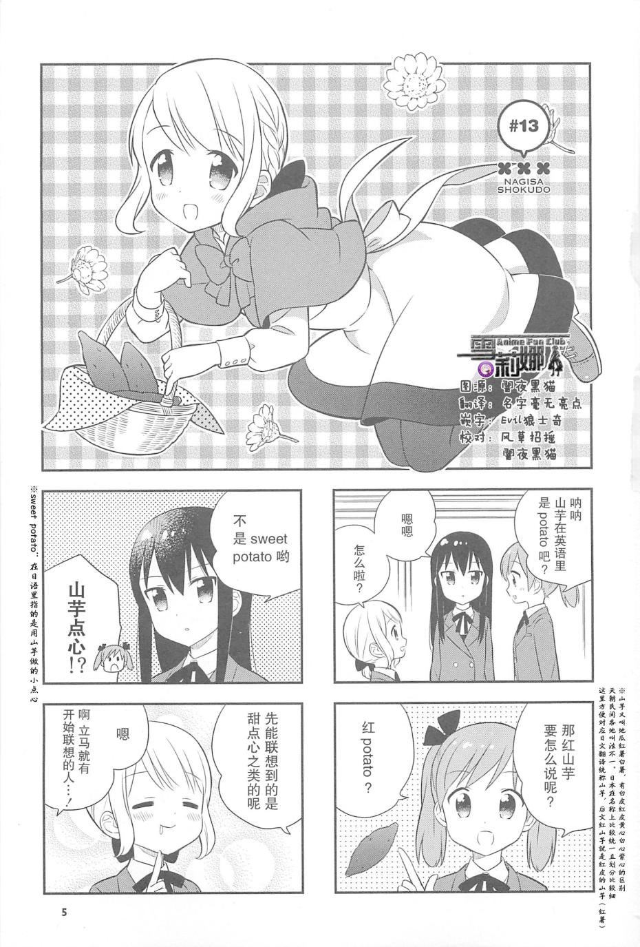 13话5