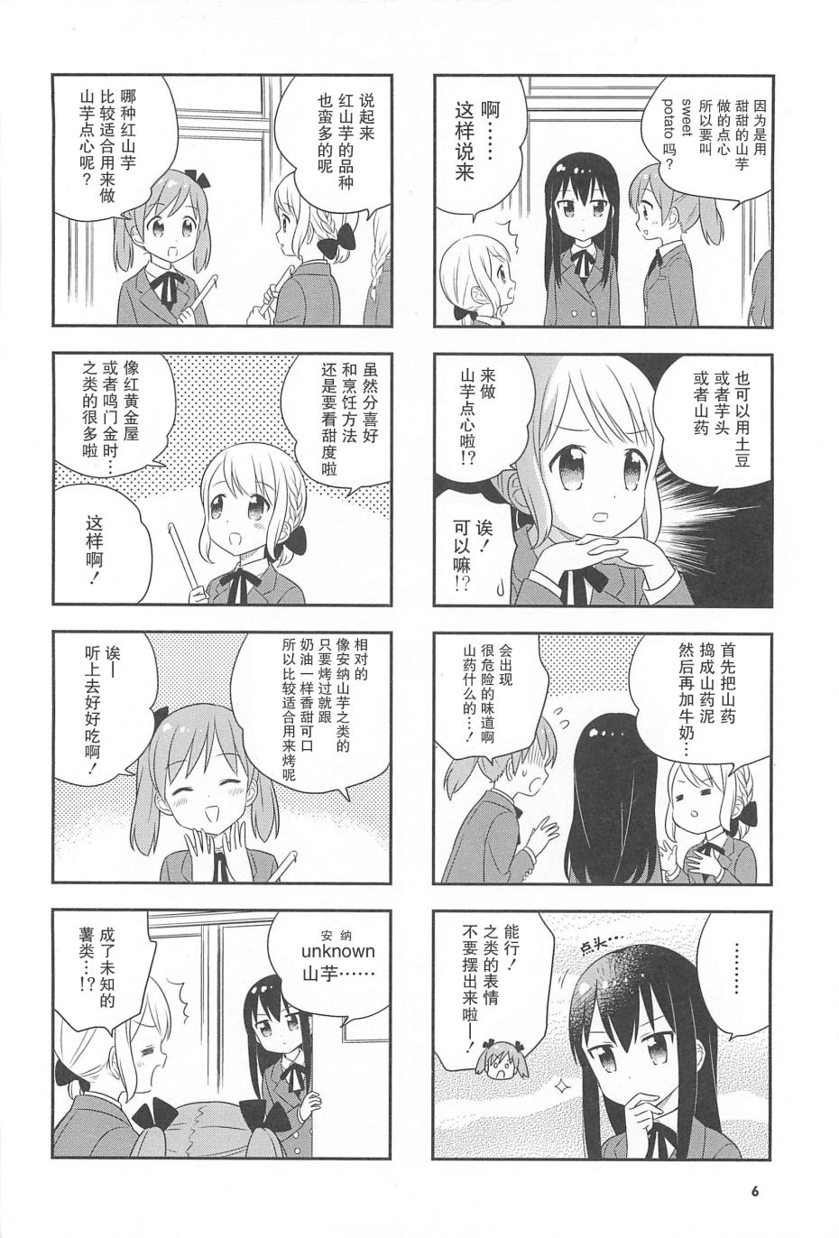13话6