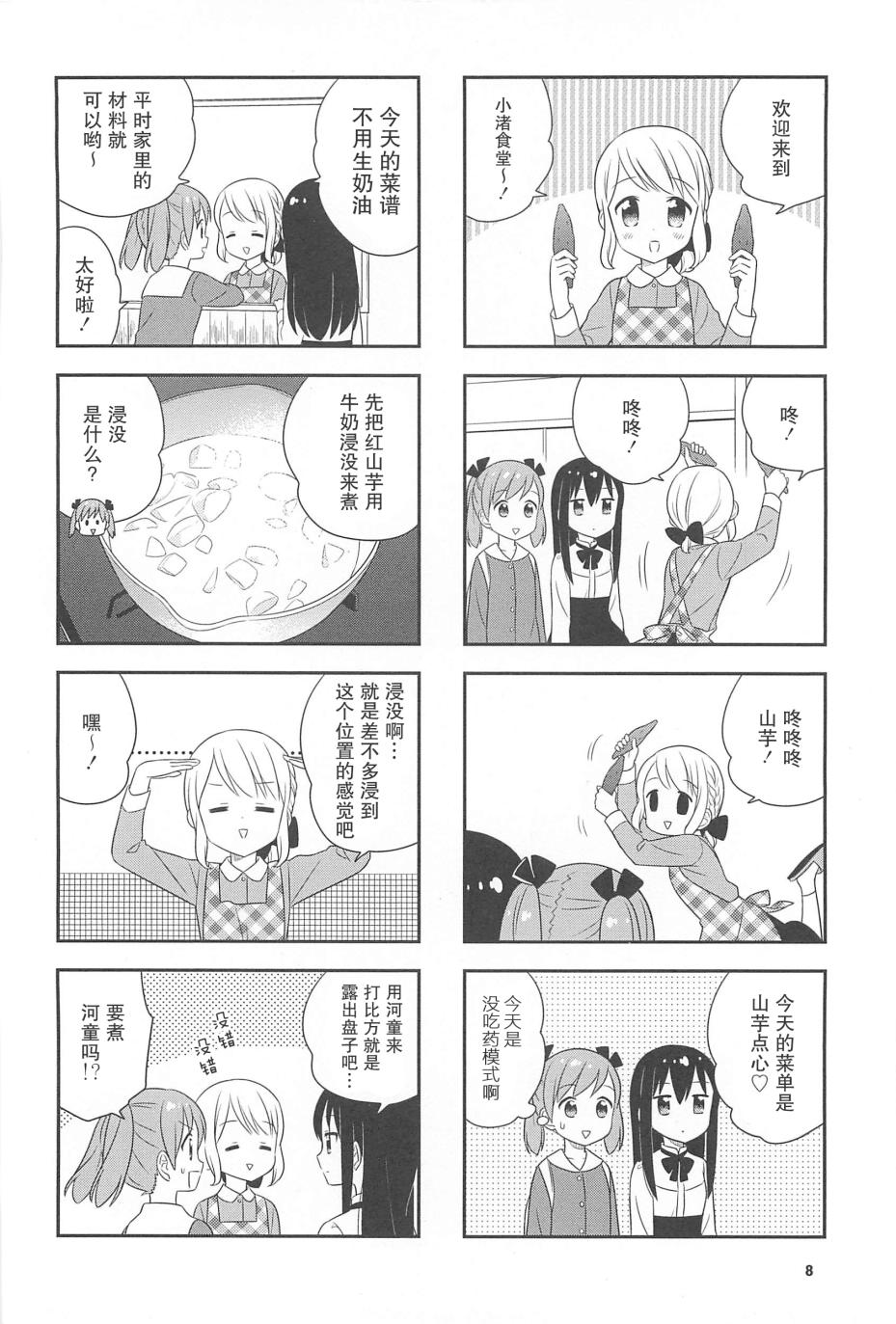 13话8