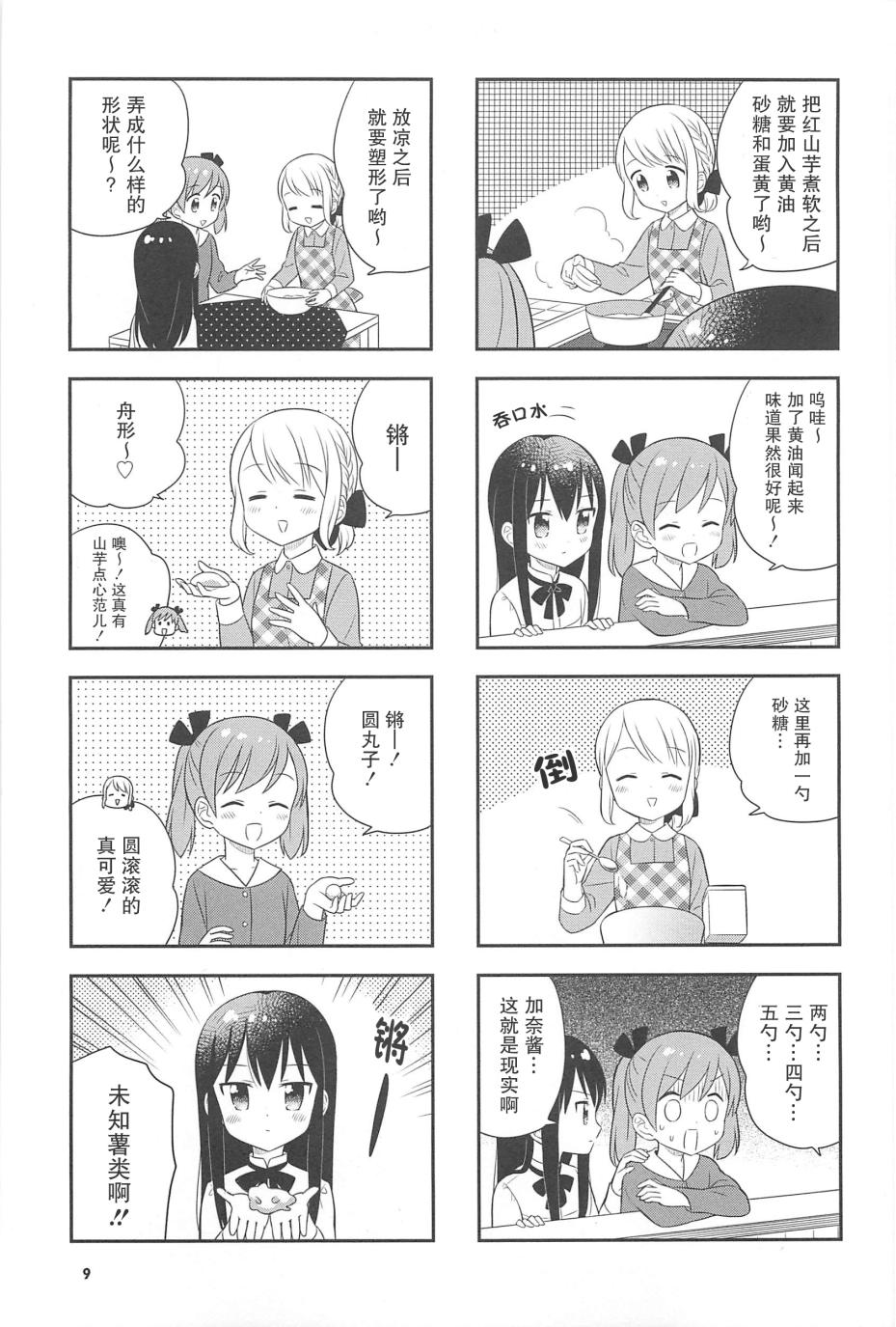 13话9