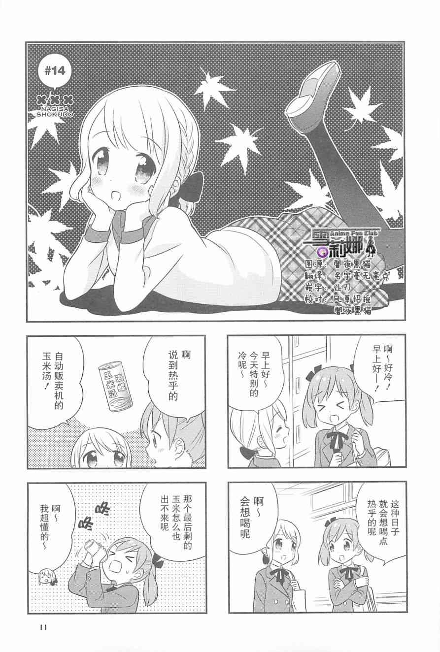 14话0
