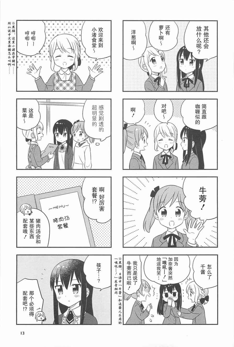 14话2