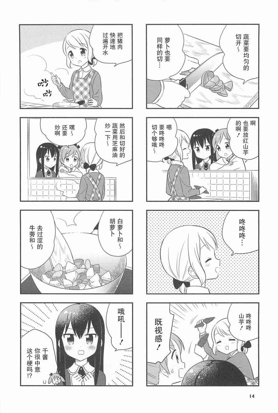 14话3