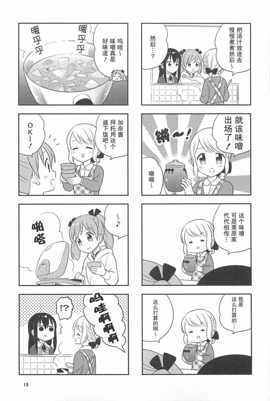 14话4