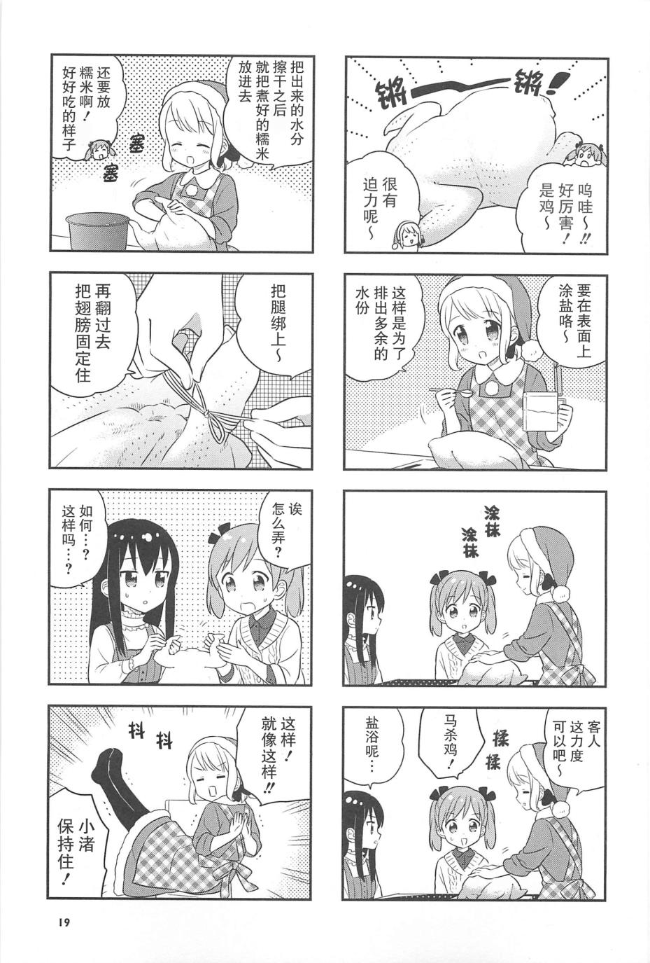 15话2