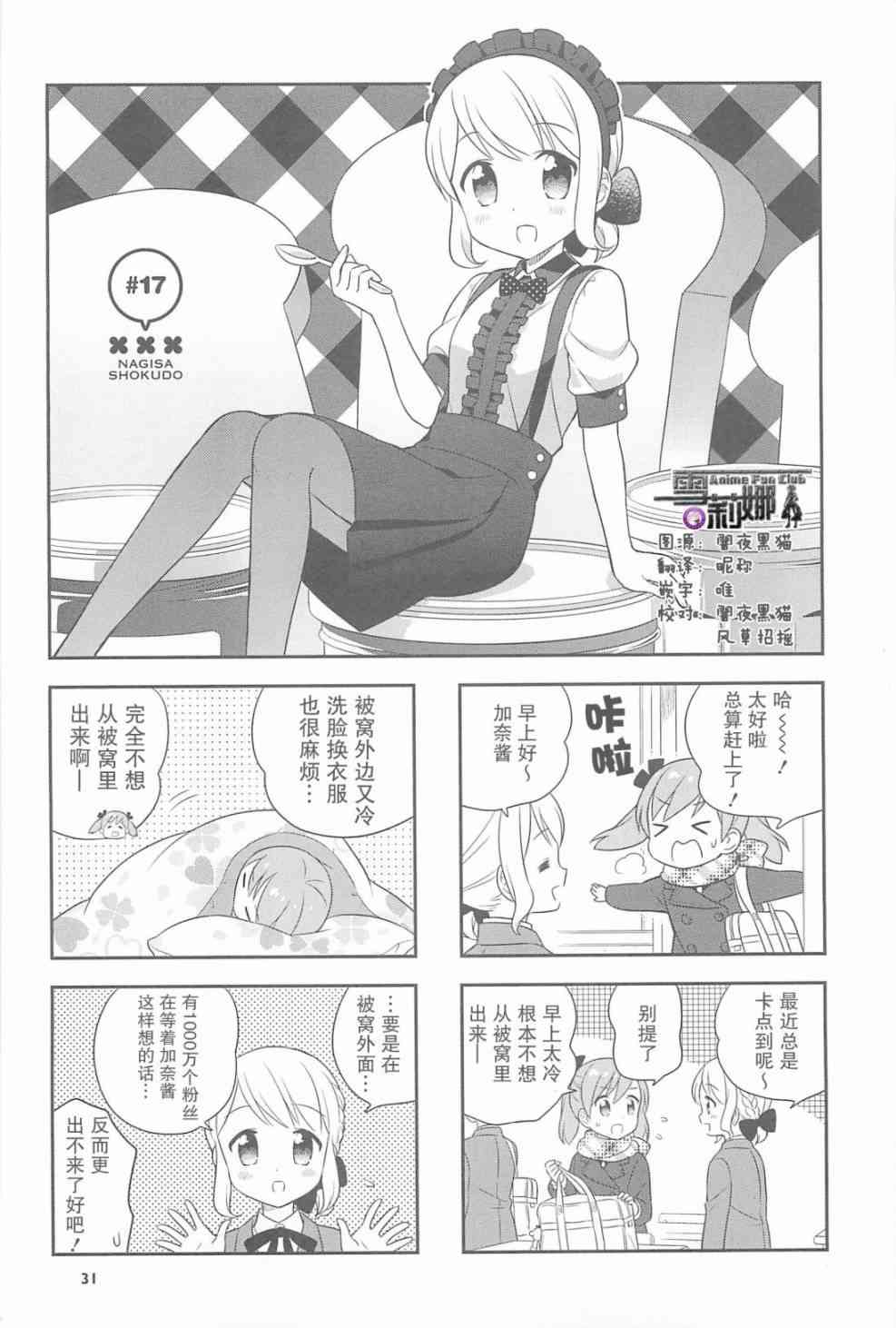 17话0