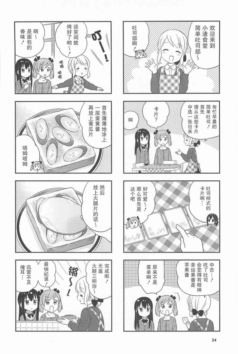 17话3