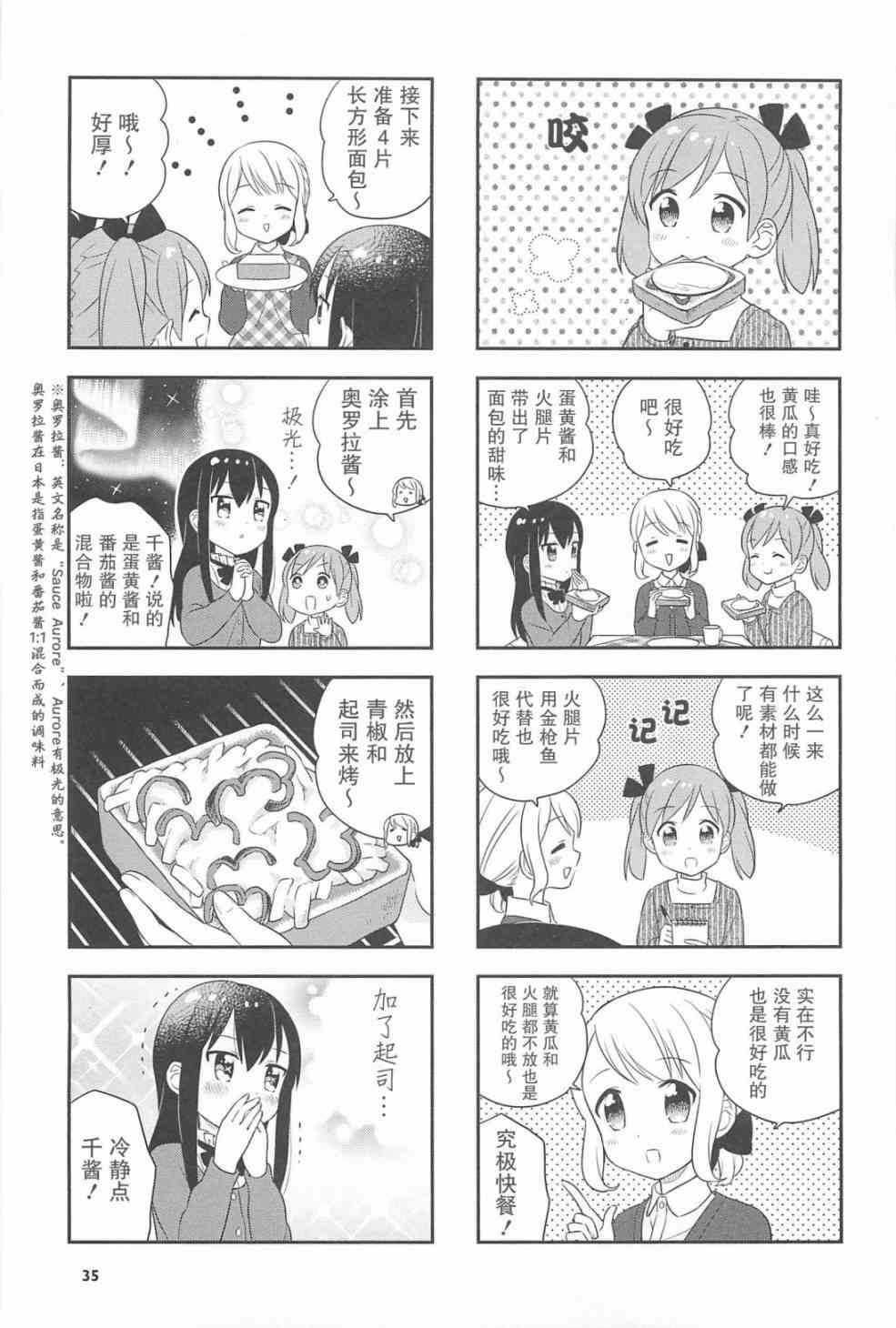 17话4