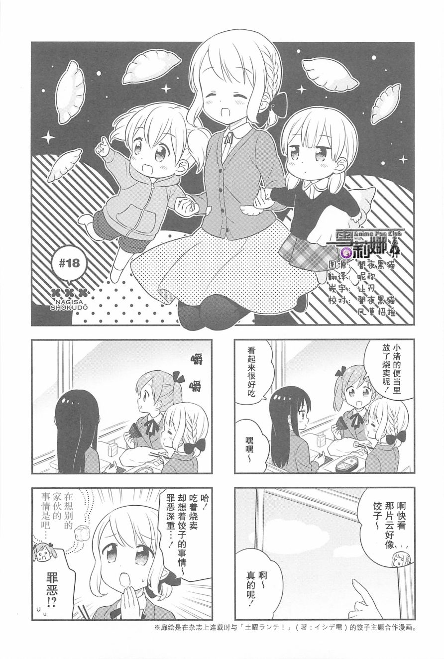 18话0