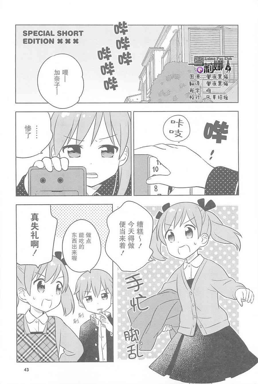 特别篇0