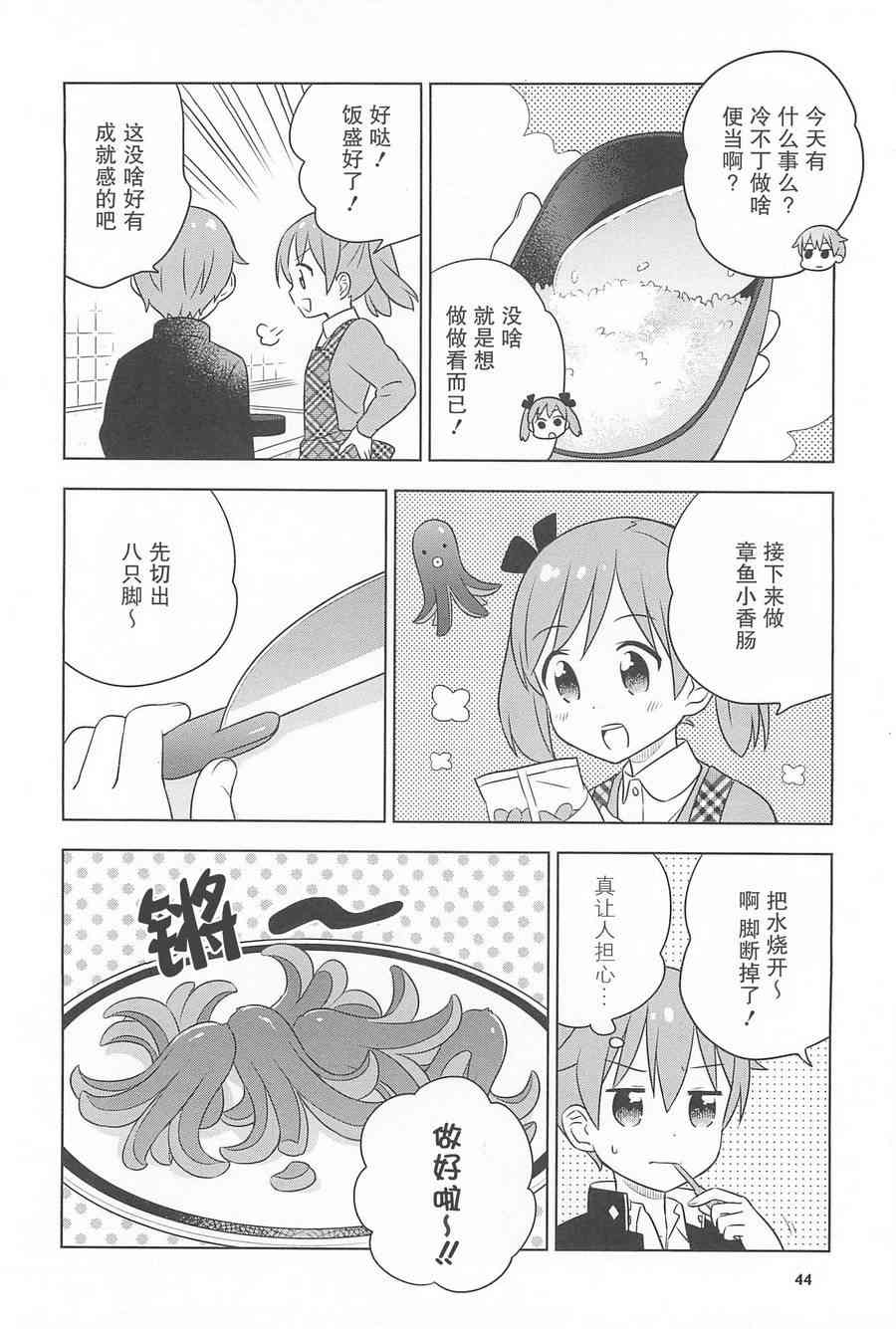 特别篇1