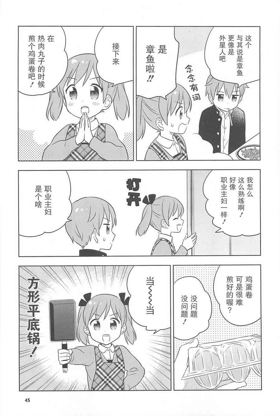 特别篇2