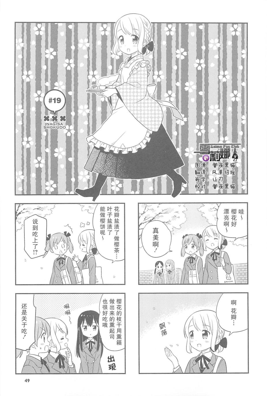 19话0