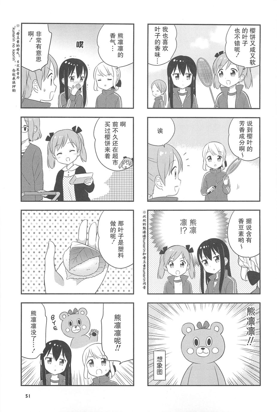 19话2
