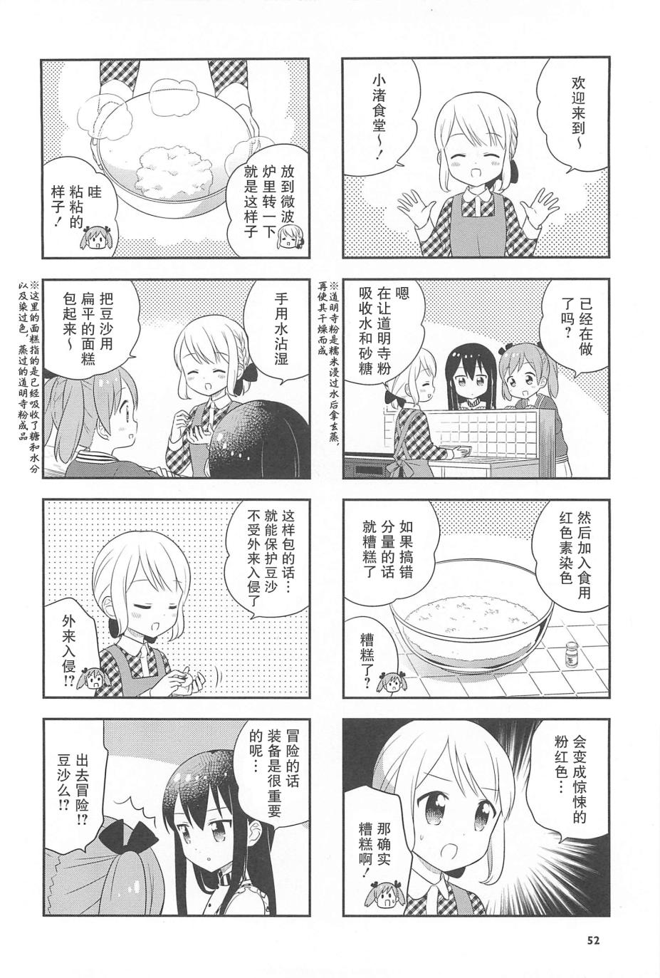 19话3