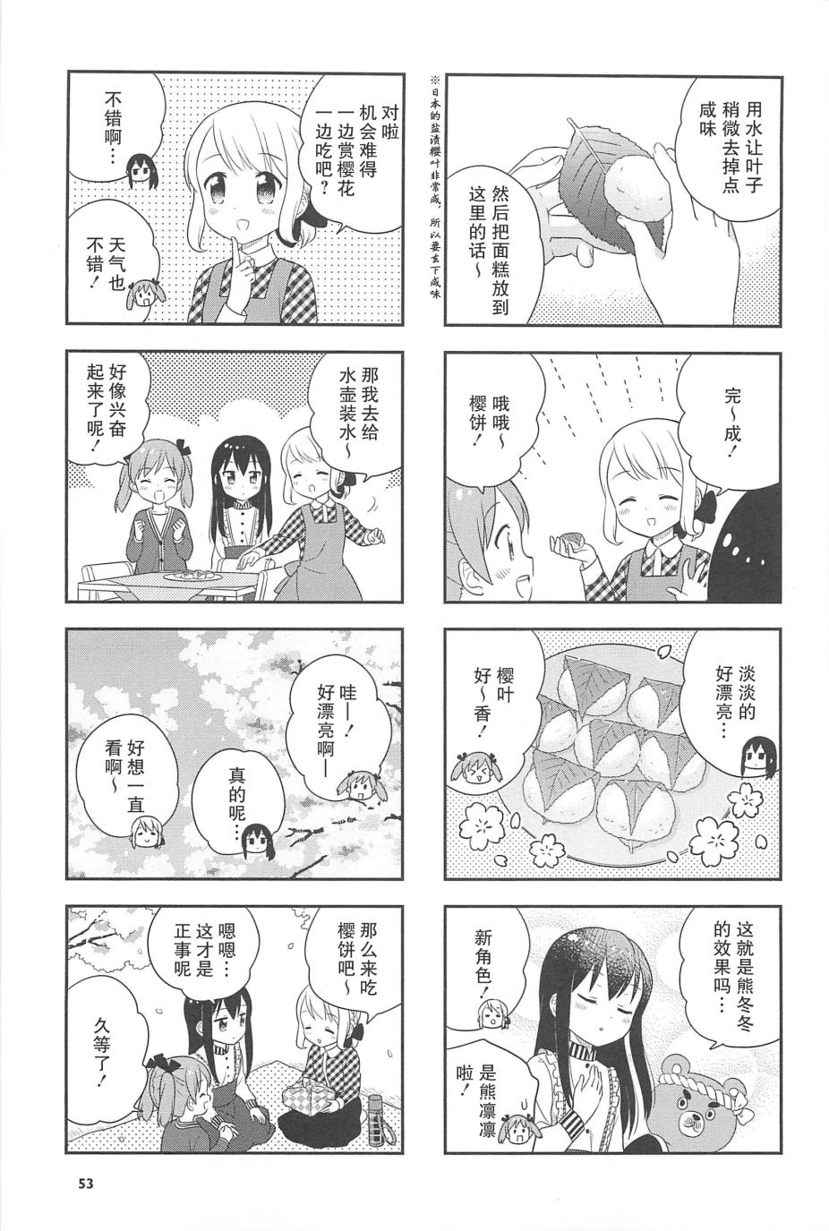 19话4