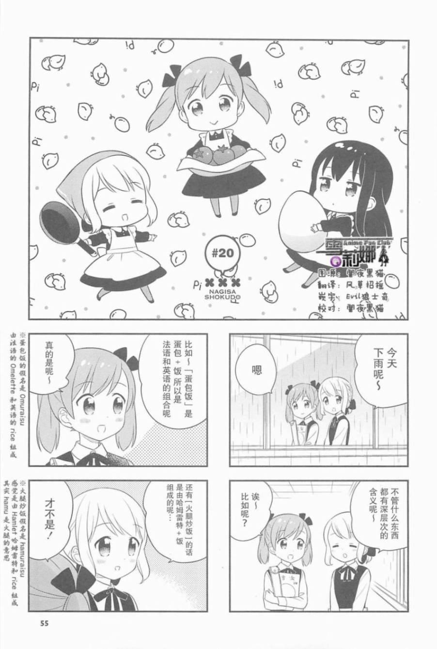 20话0