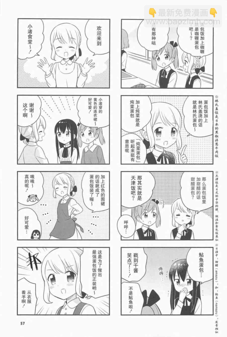 20话2