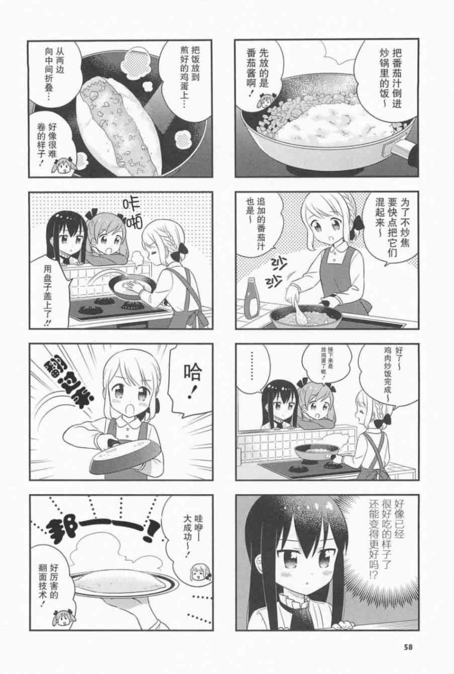 20话3