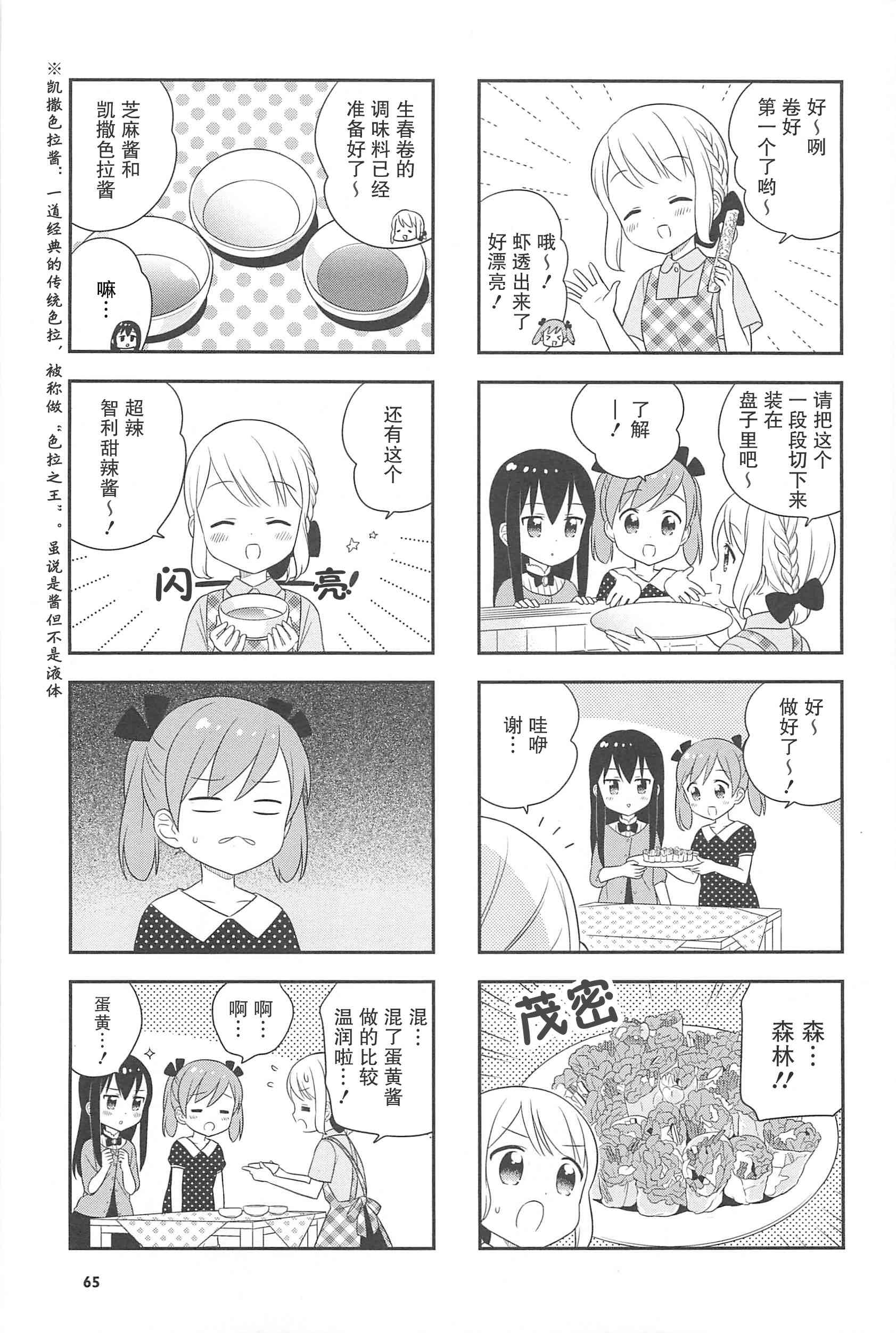 21话4