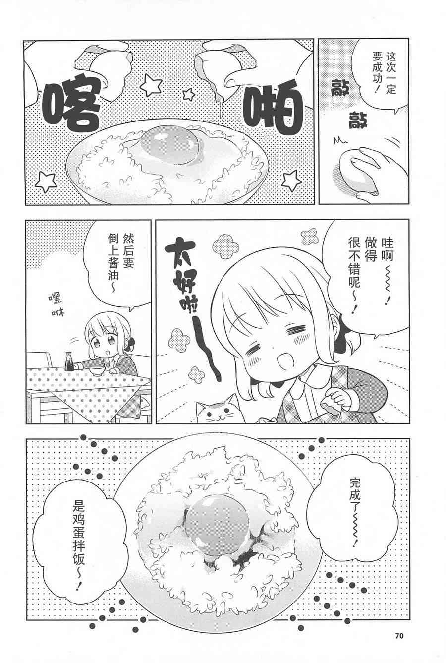 21.5话3