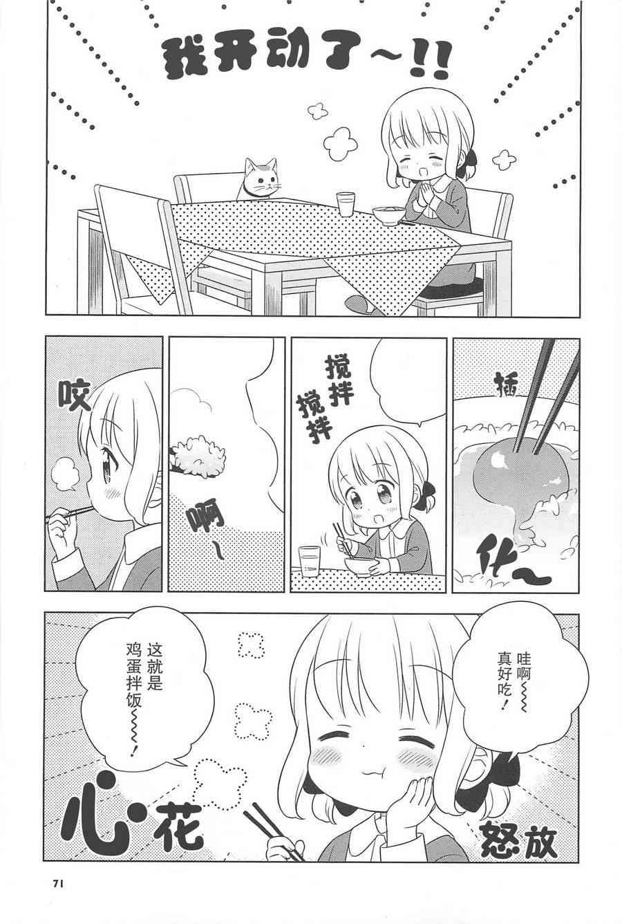 21.5话4