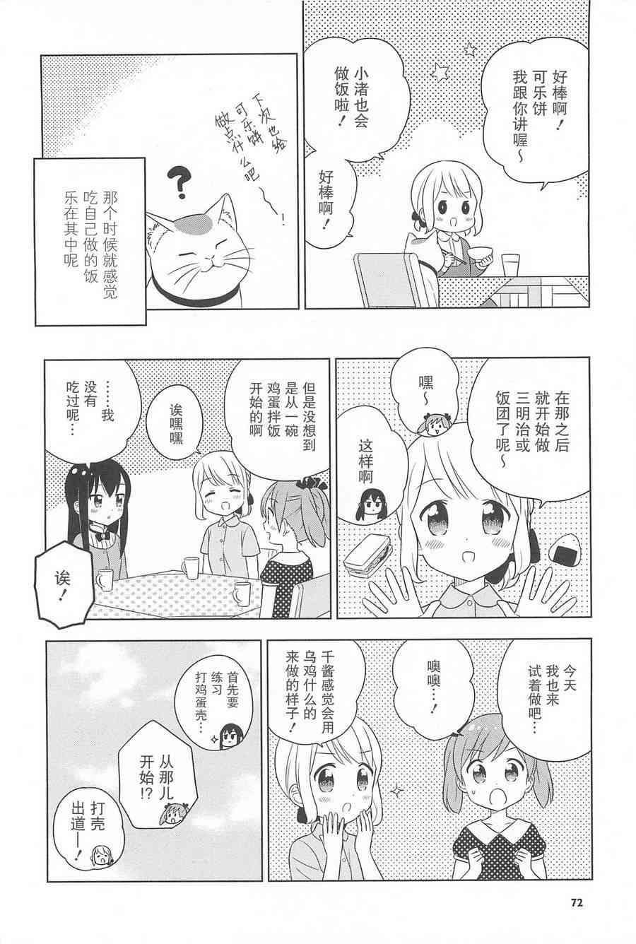 21.5话5