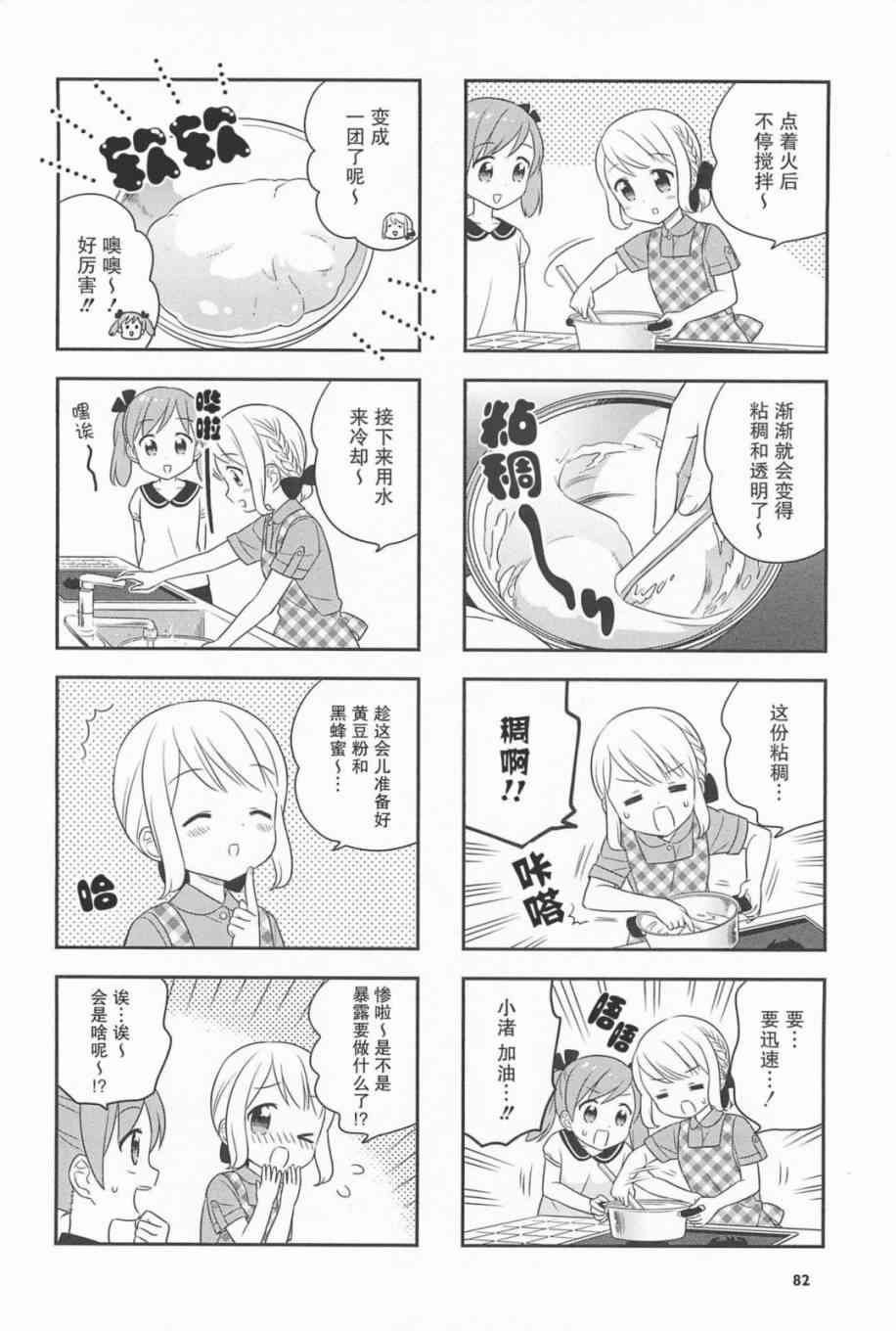 23话3