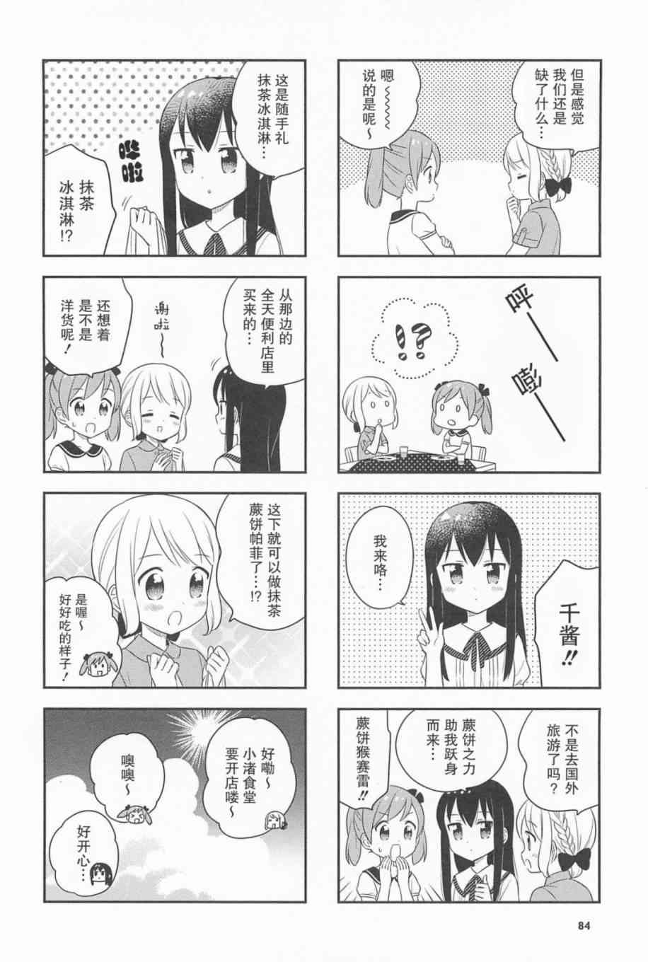 23话5