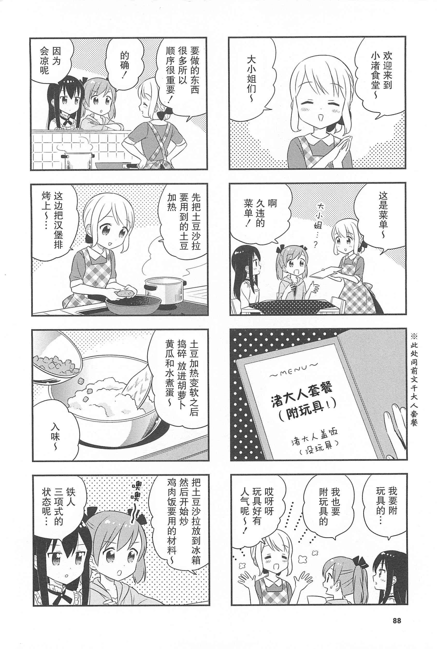 24话3
