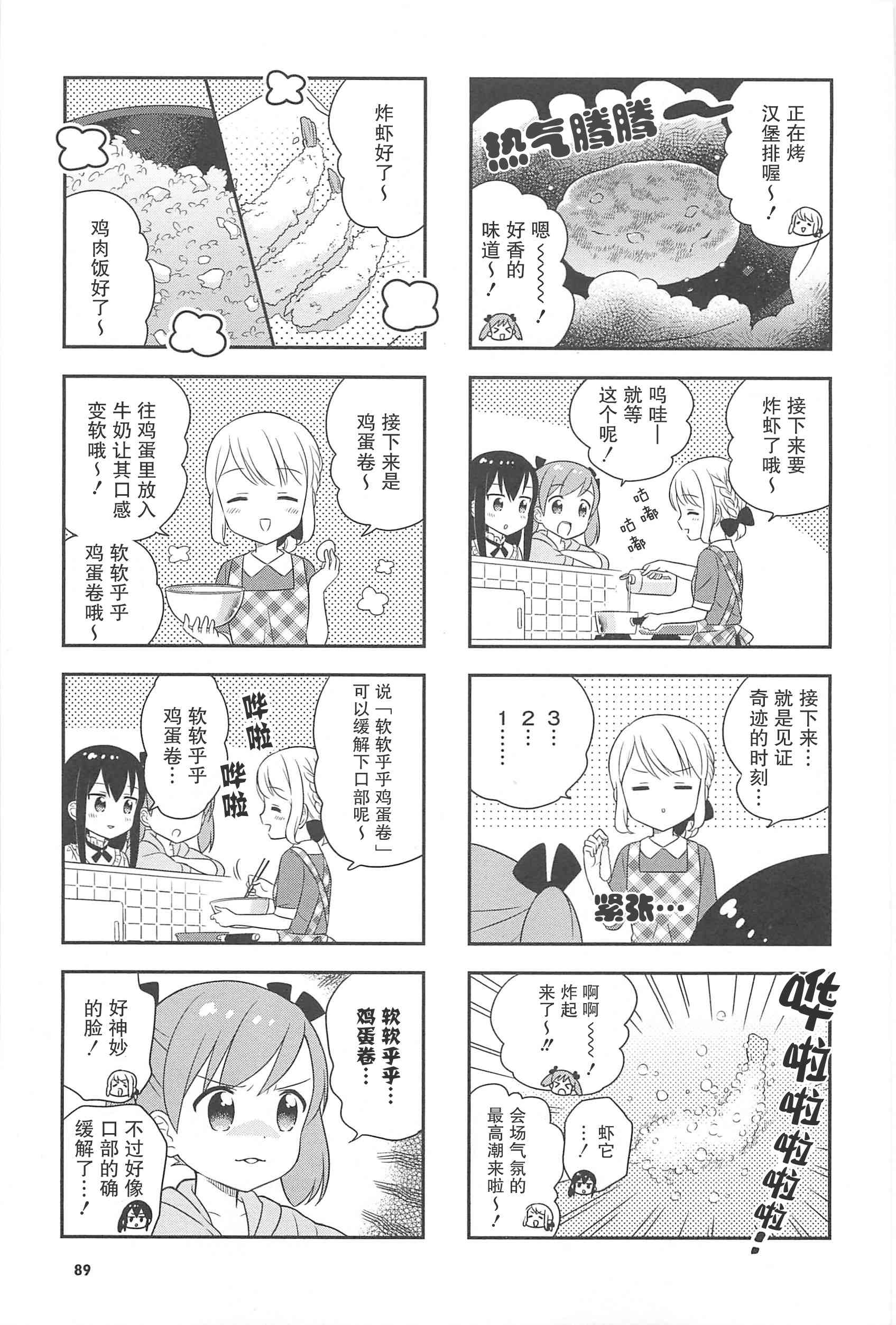 24话4