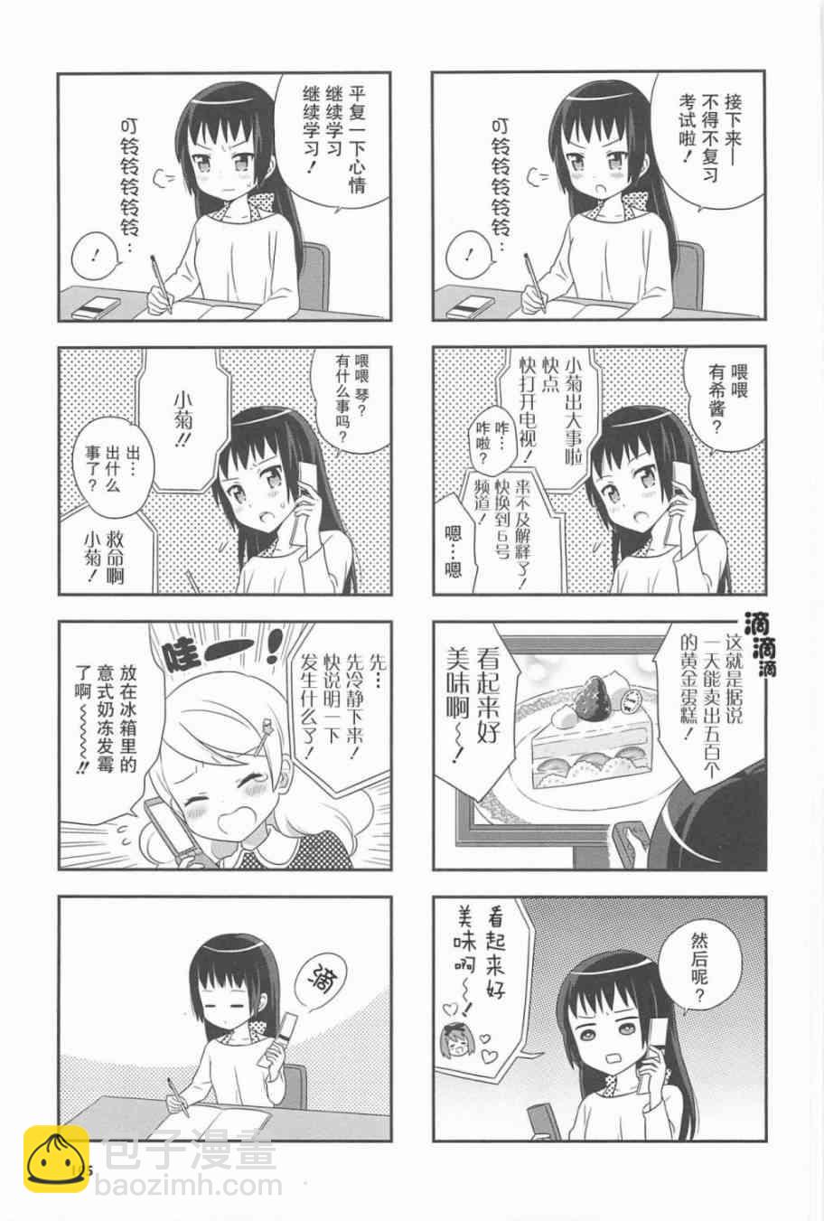 番外篇12