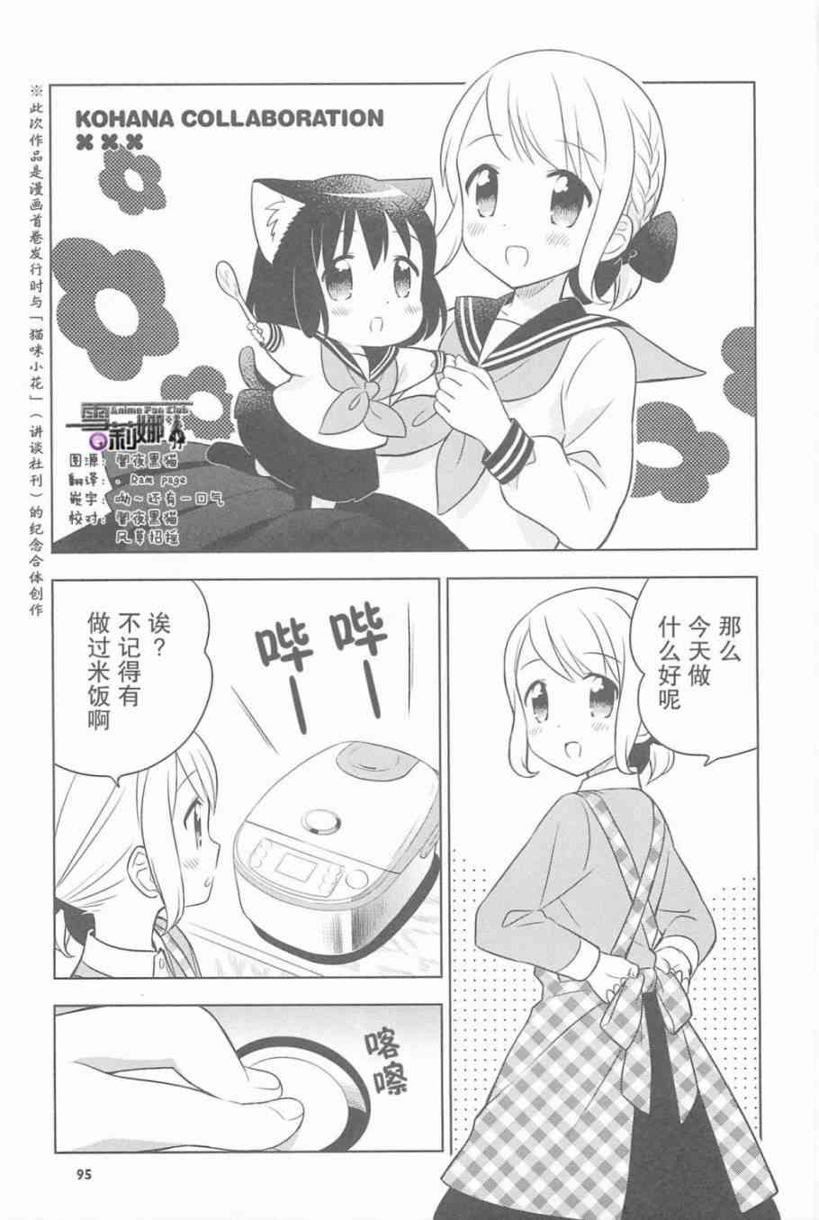 番外篇2