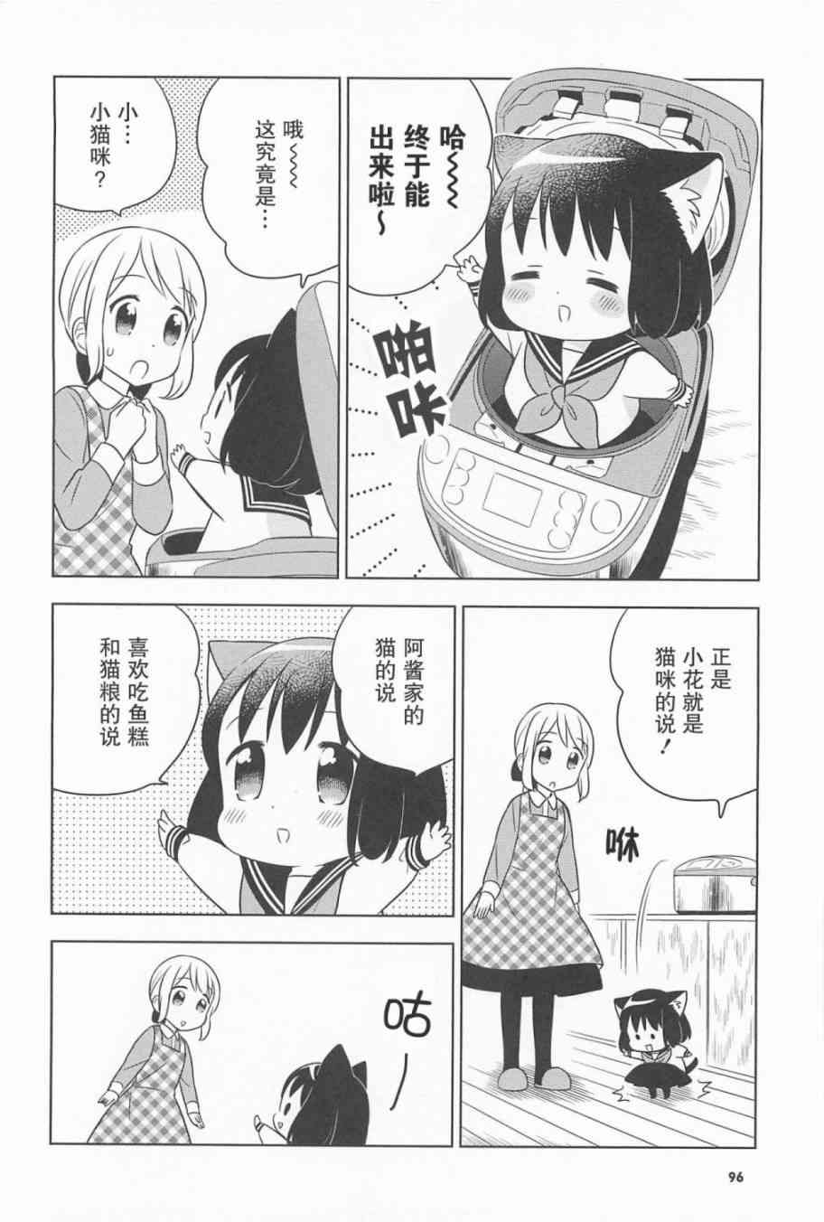 番外篇3