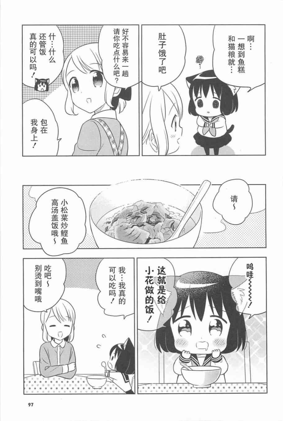 番外篇4