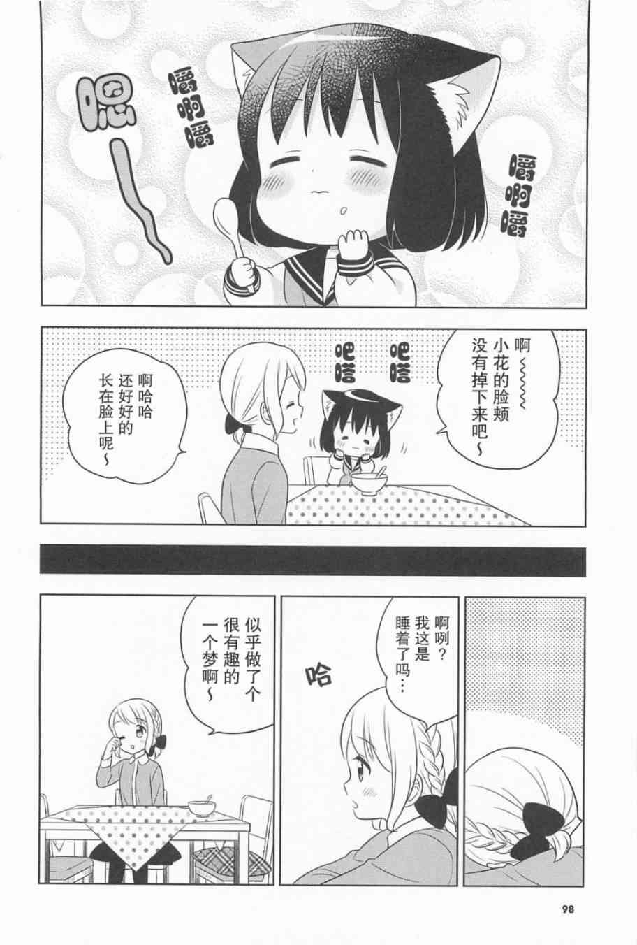 番外篇5